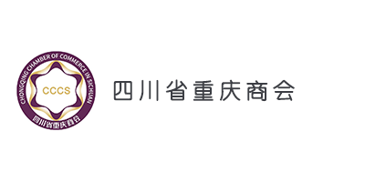 四川省重庆商会