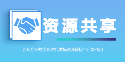 线上发布供需打破商机线下壁垒